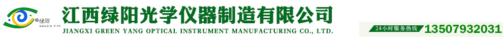 江西绿阳